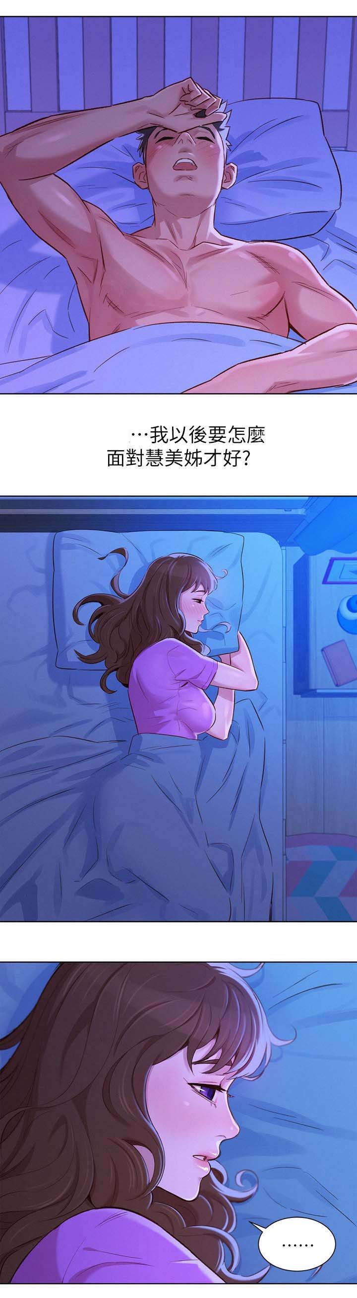 第98章：尴尬