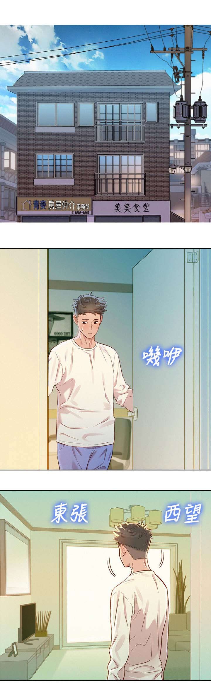 第98章：尴尬