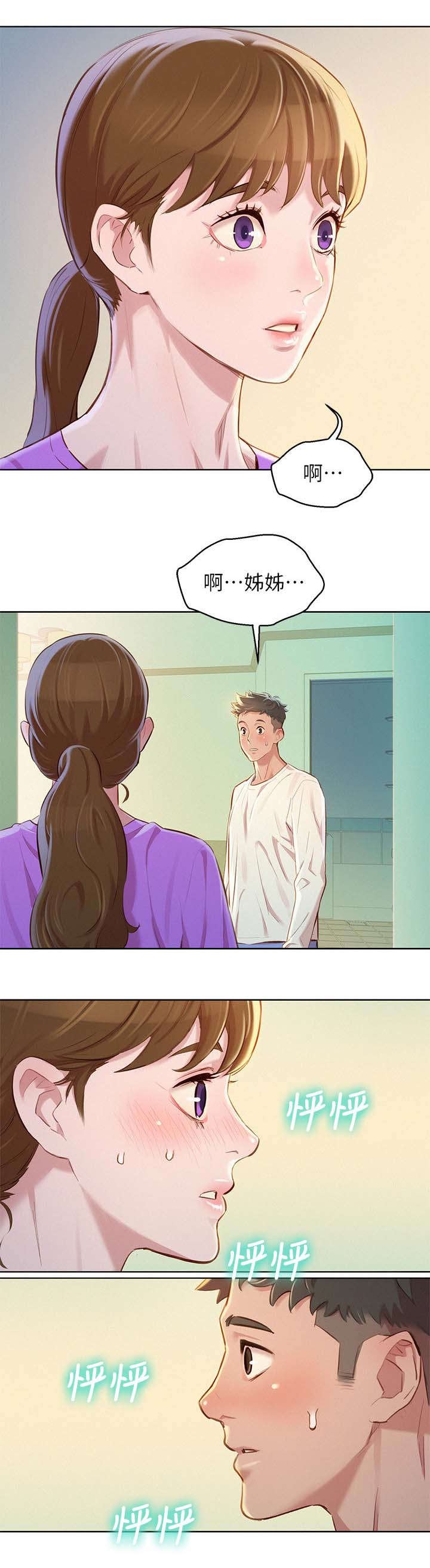 第98章：尴尬