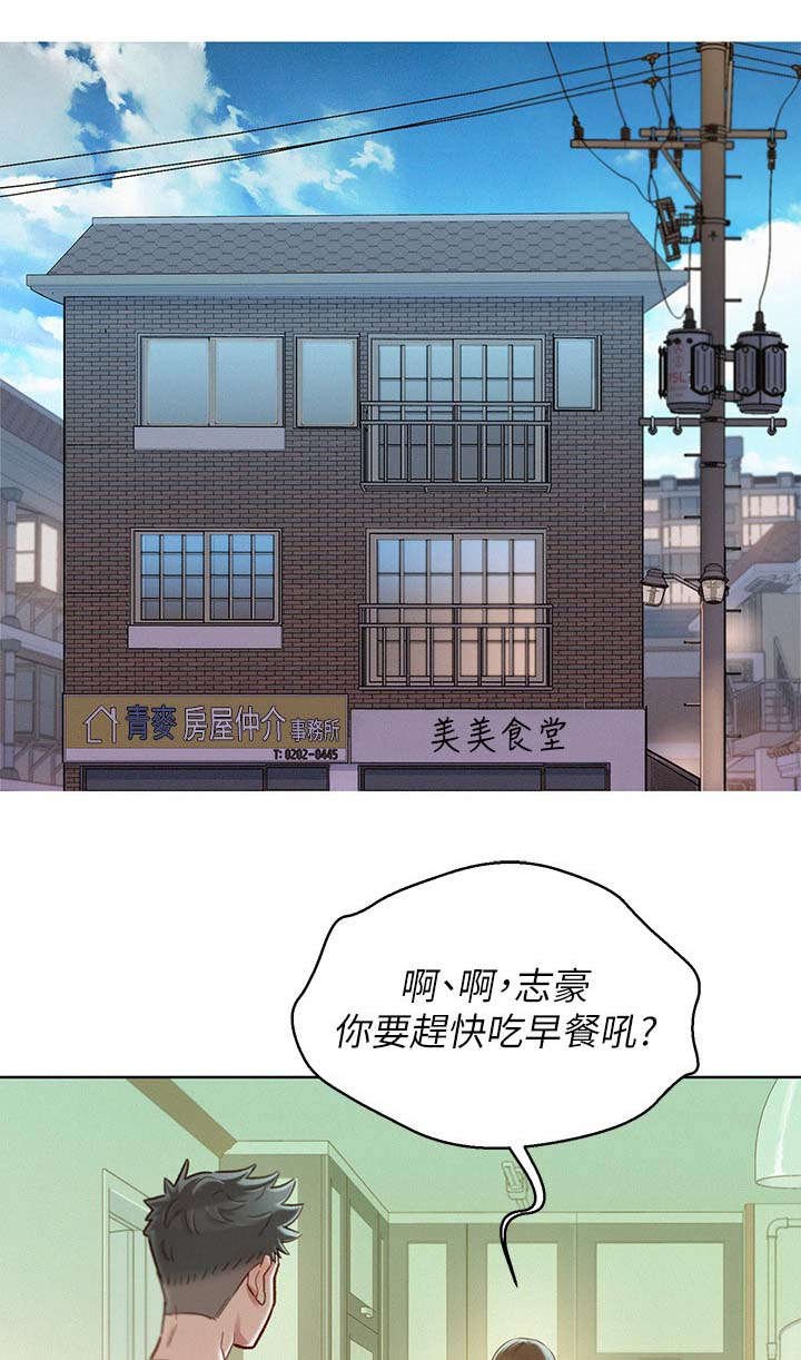 第98章：尴尬