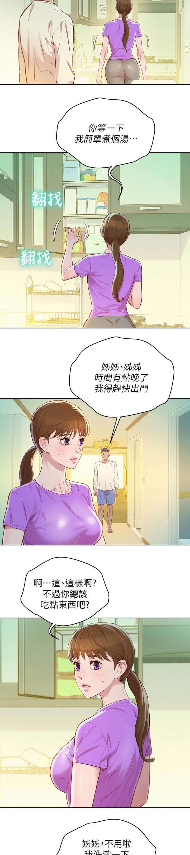 第98章：尴尬