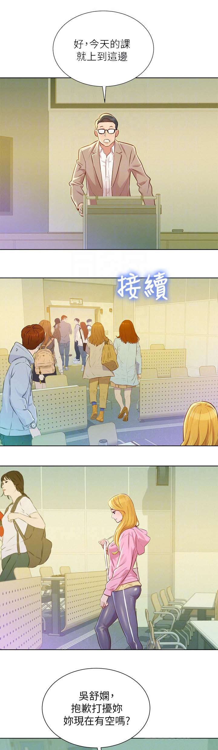 第98章：尴尬