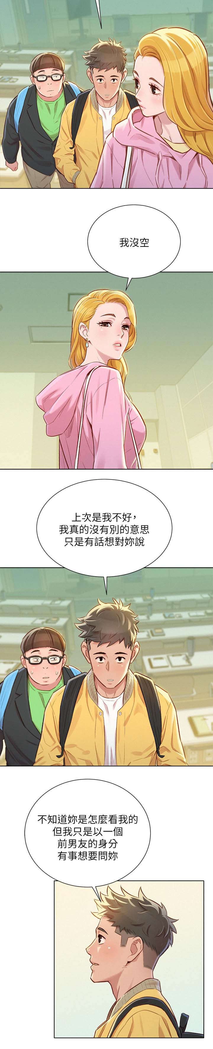 第98章：尴尬