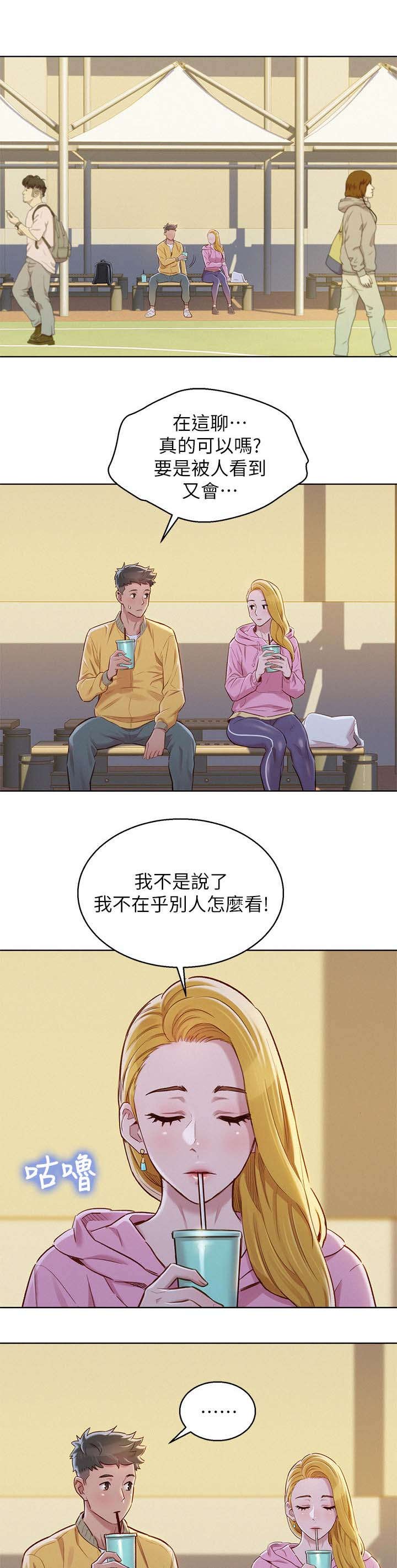 第99章：信任与安全感