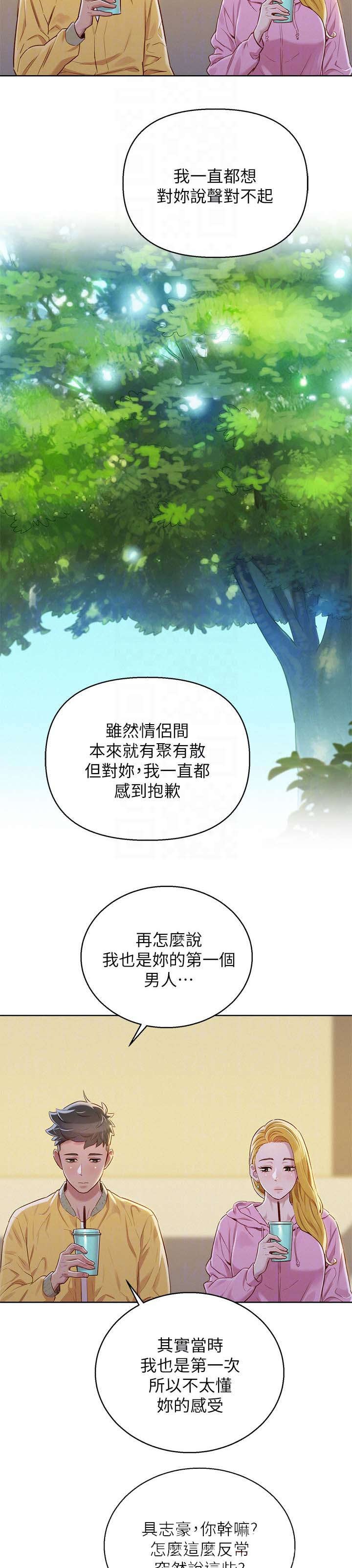 第99章：信任与安全感