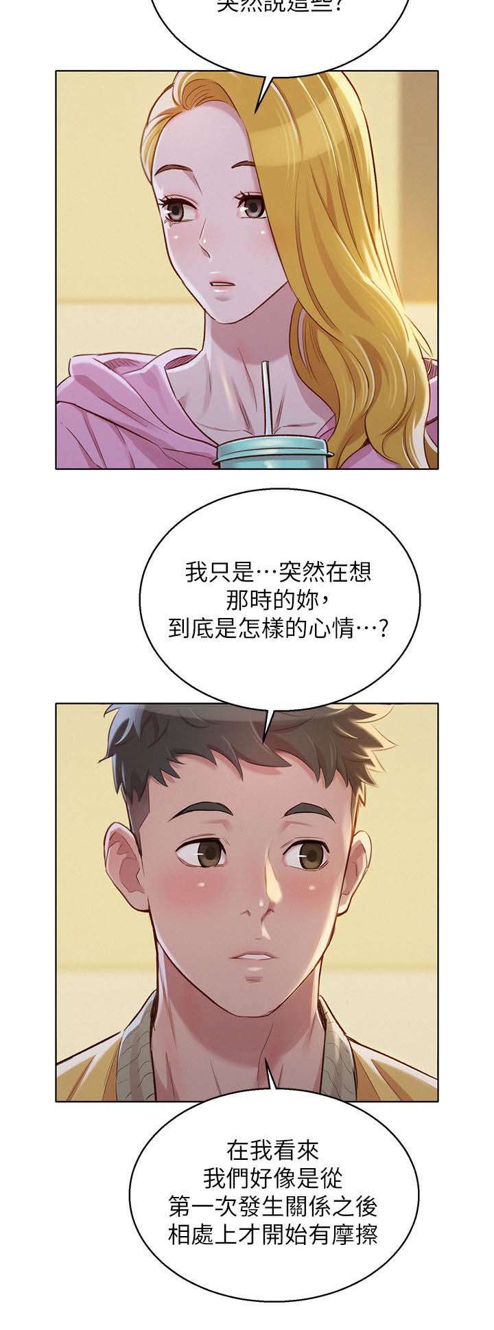 第99章：信任与安全感