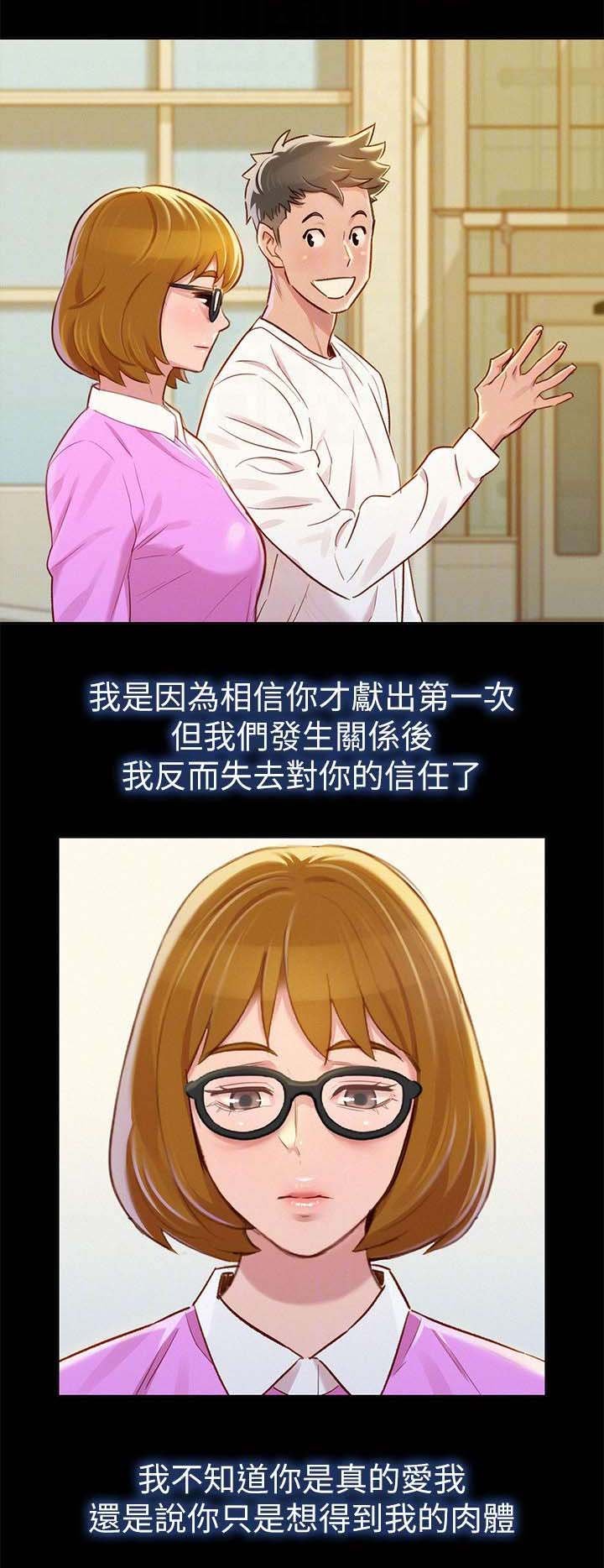 第99章：信任与安全感