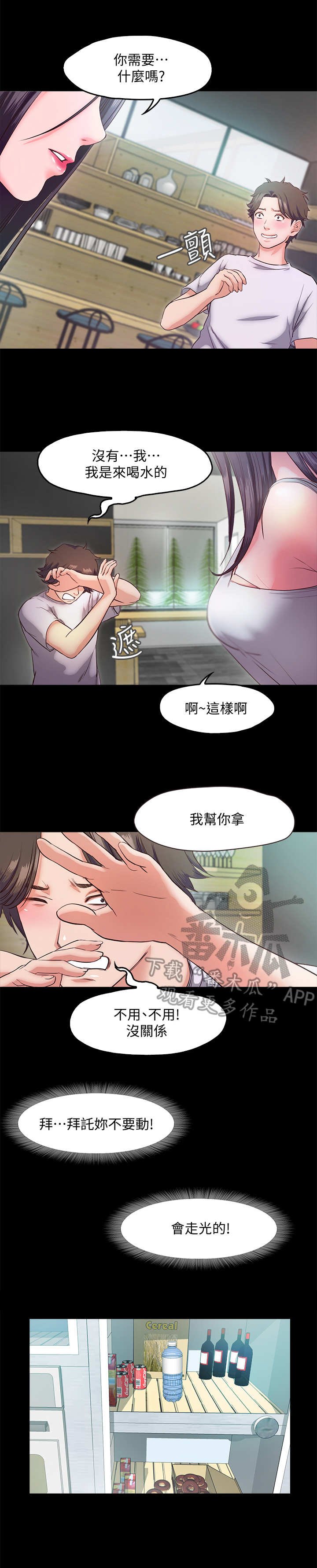 第10章：互动