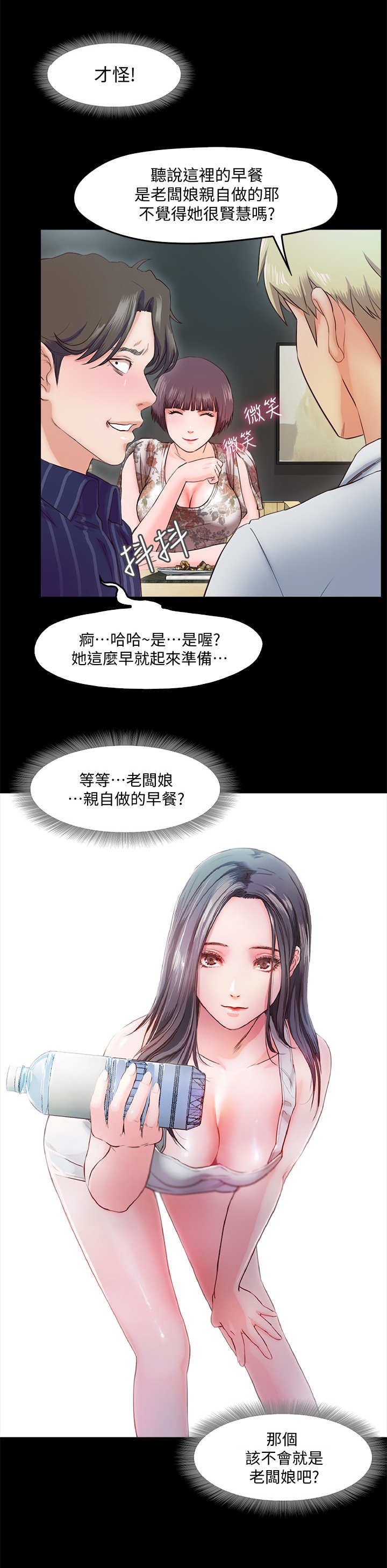 第11章：小动作