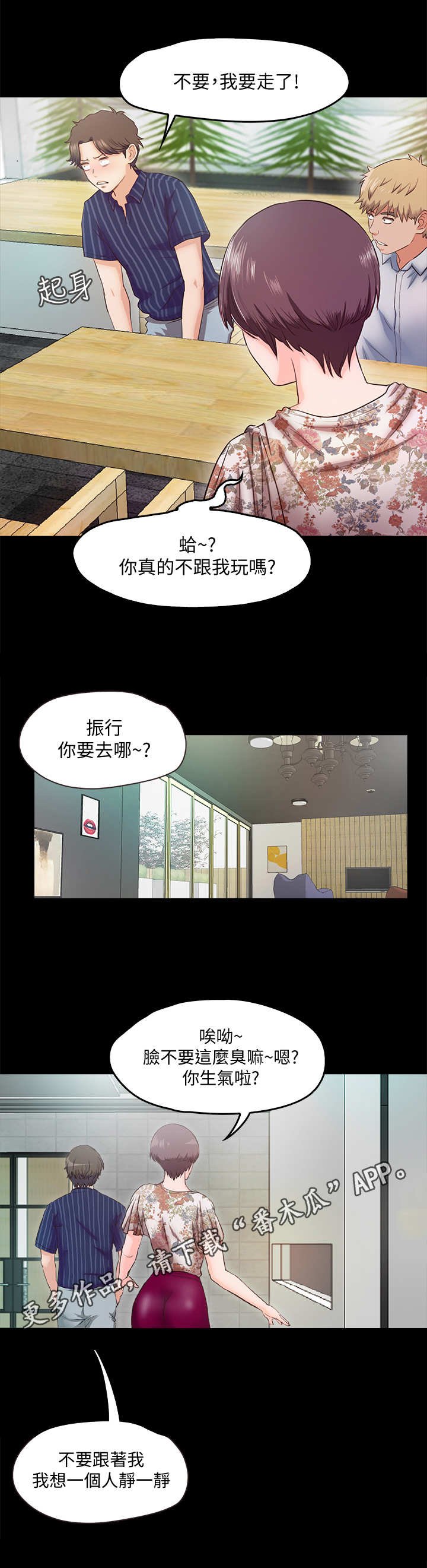 第11章：小动作