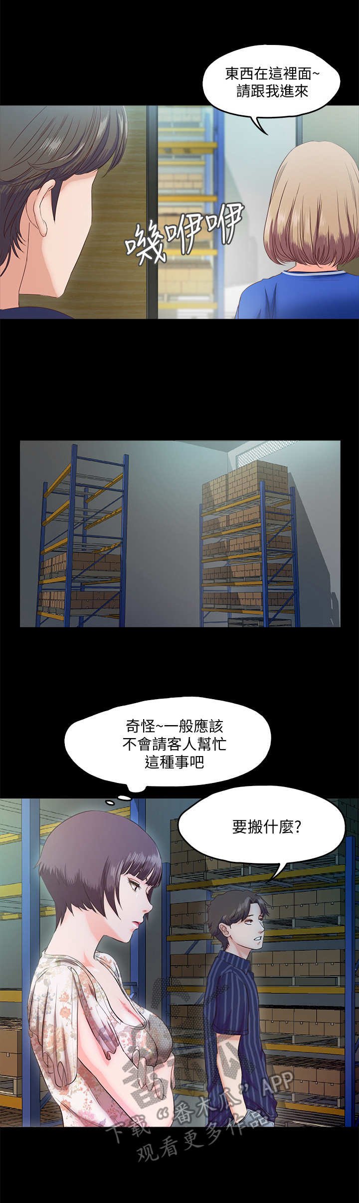 第12章：仓库