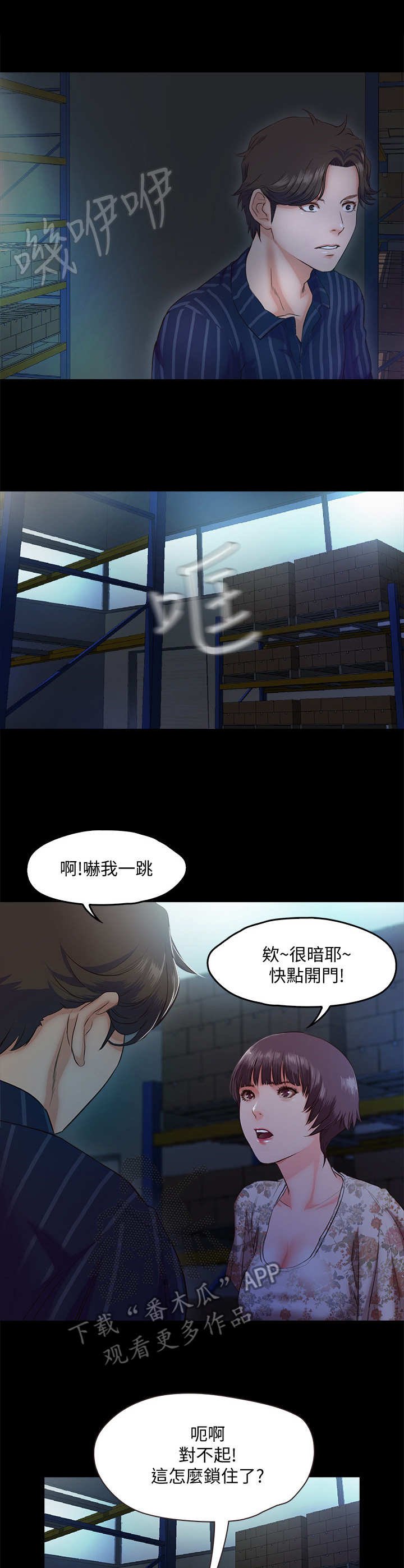 第12章：仓库