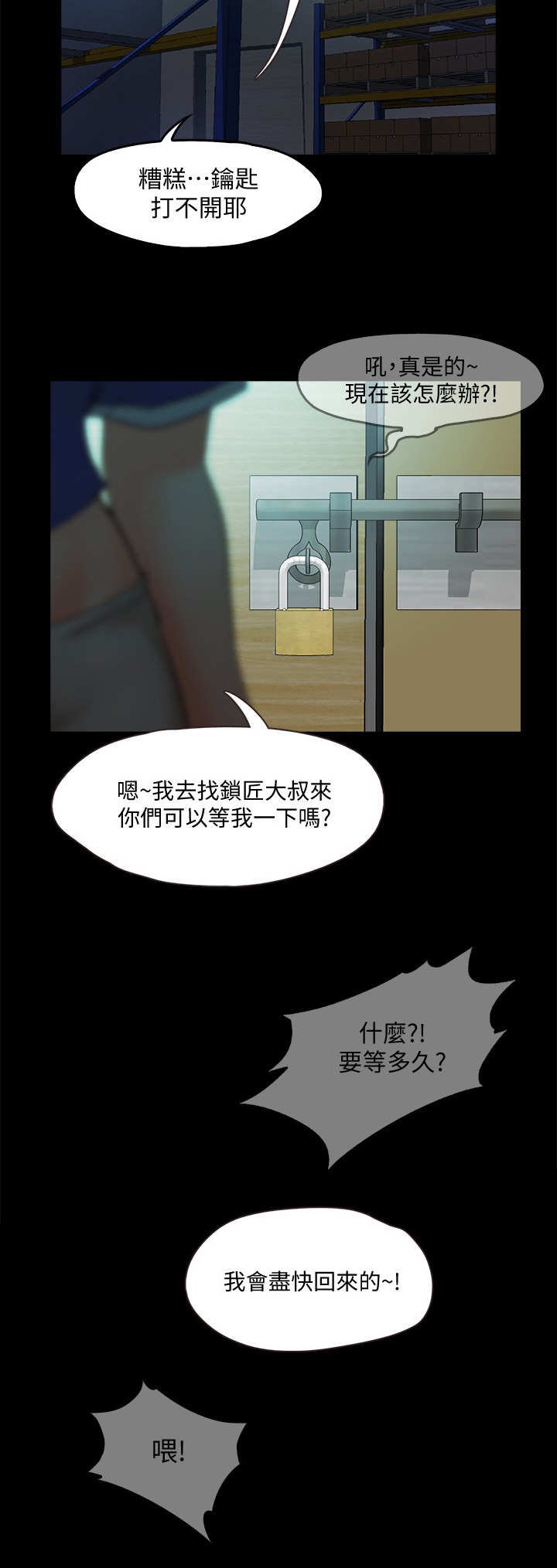 第12章：仓库