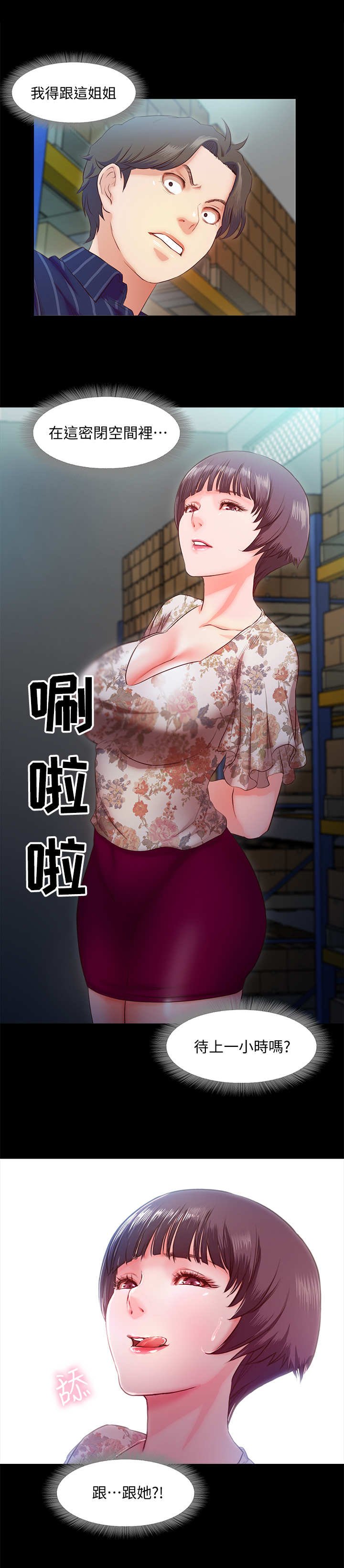 第12章：仓库