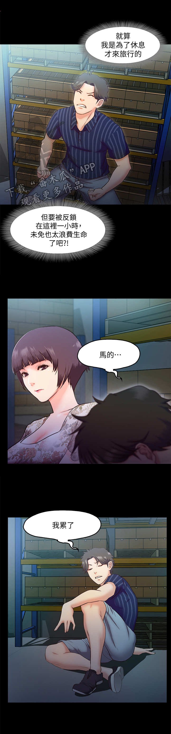 第12章：仓库