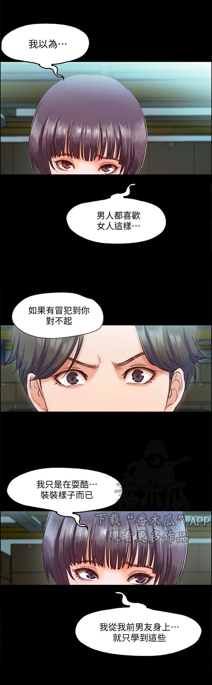 第13章：同类人