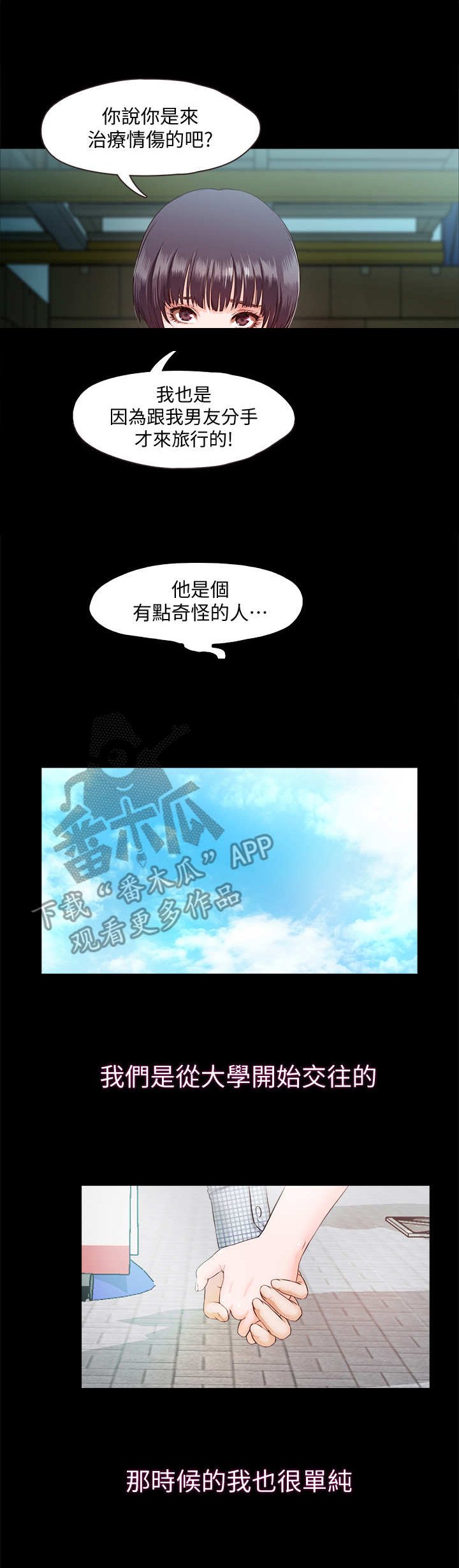 第13章：同类人