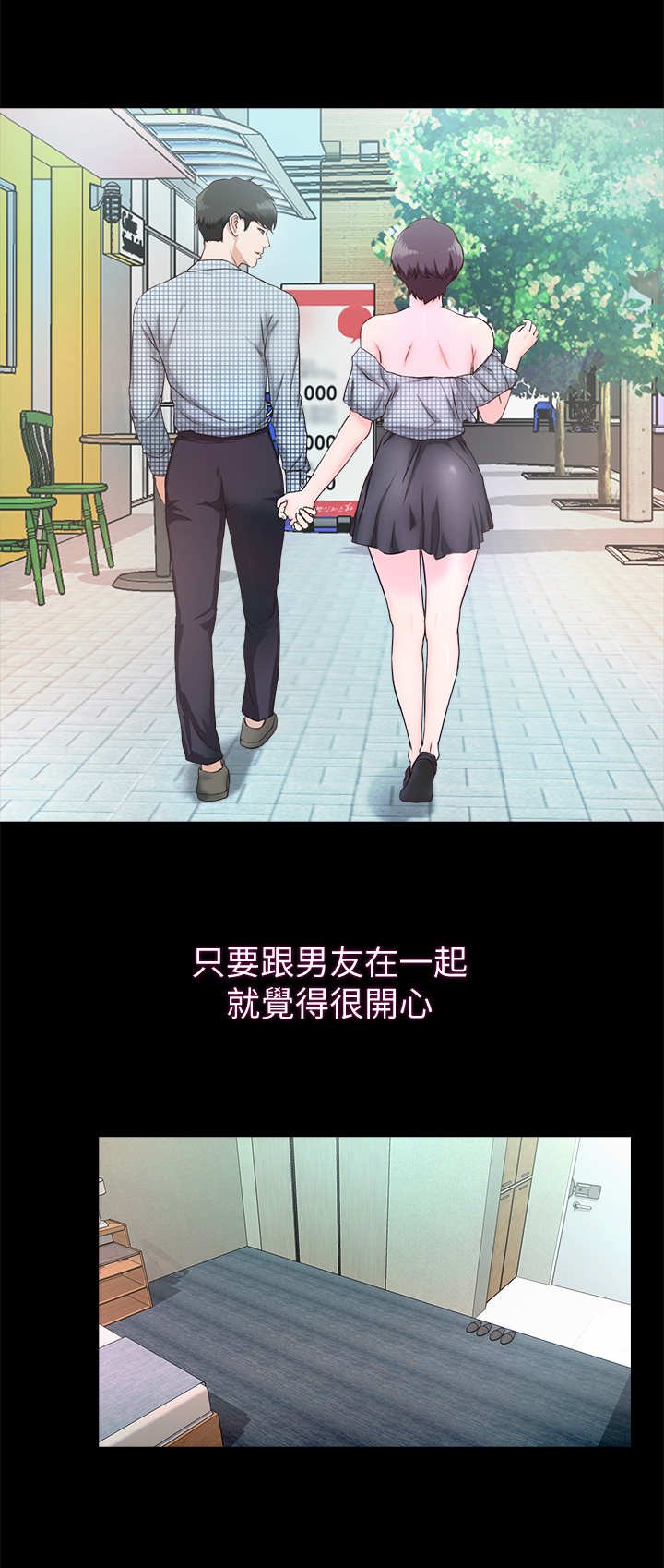 第13章：同类人