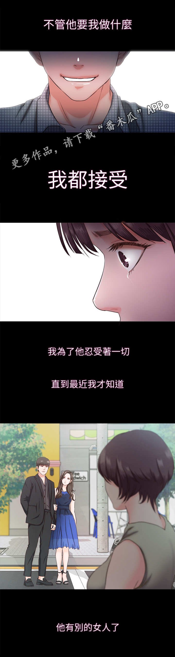 第13章：同类人