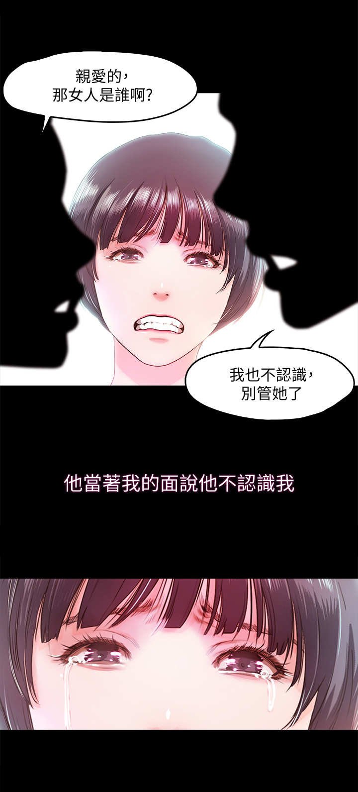 第13章：同类人