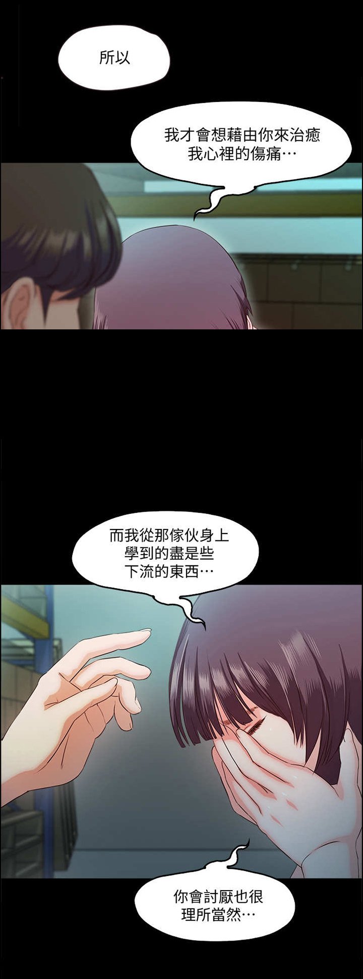 第13章：同类人