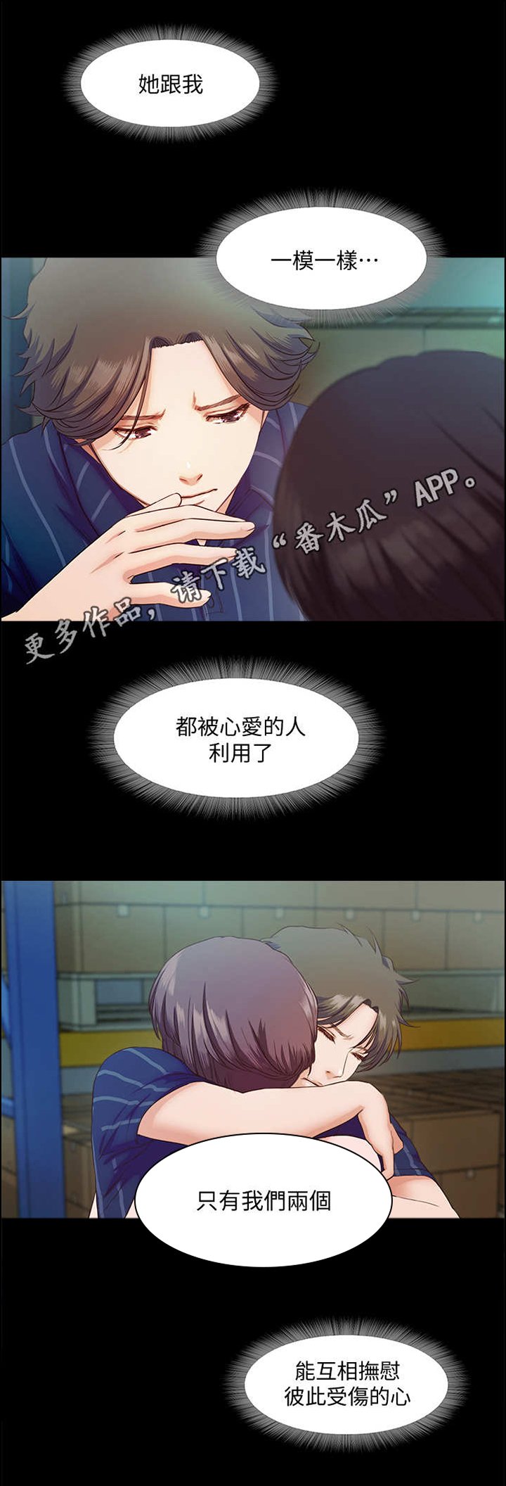 第13章：同类人