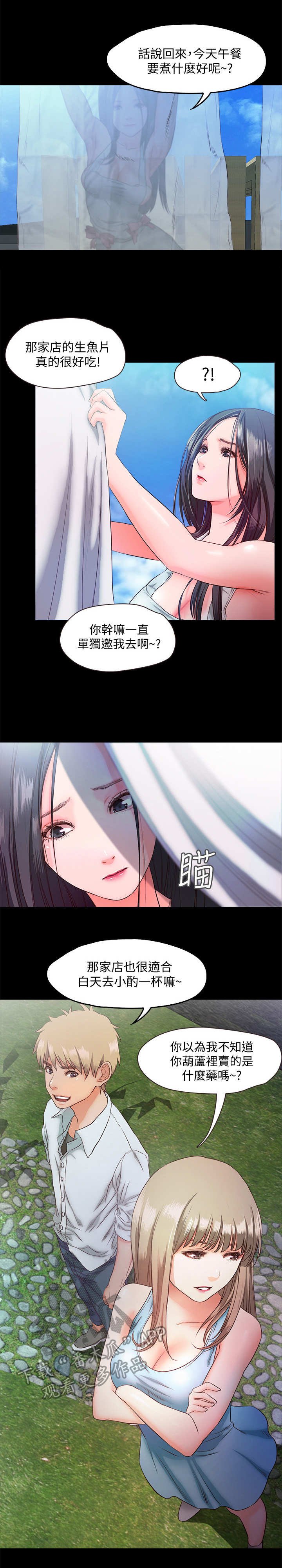 第14章：失误了