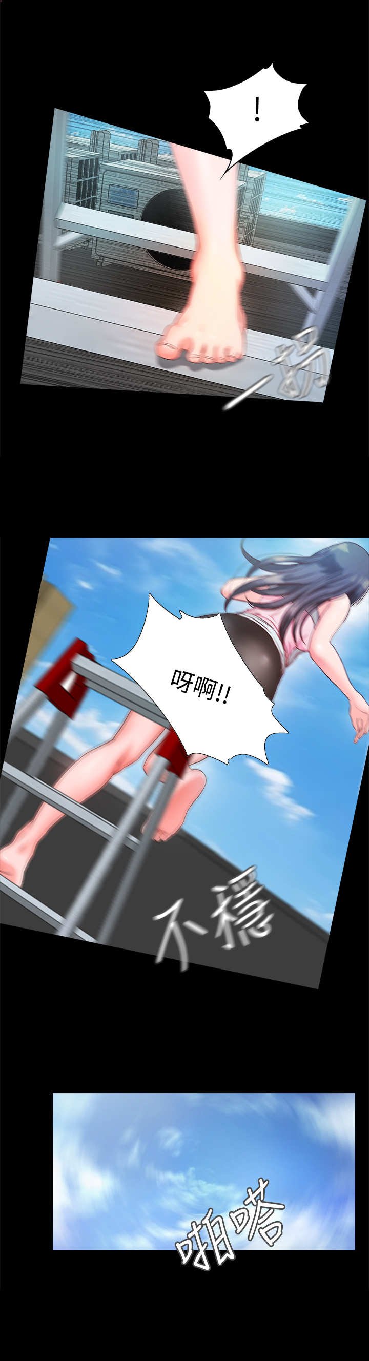 第14章：失误了