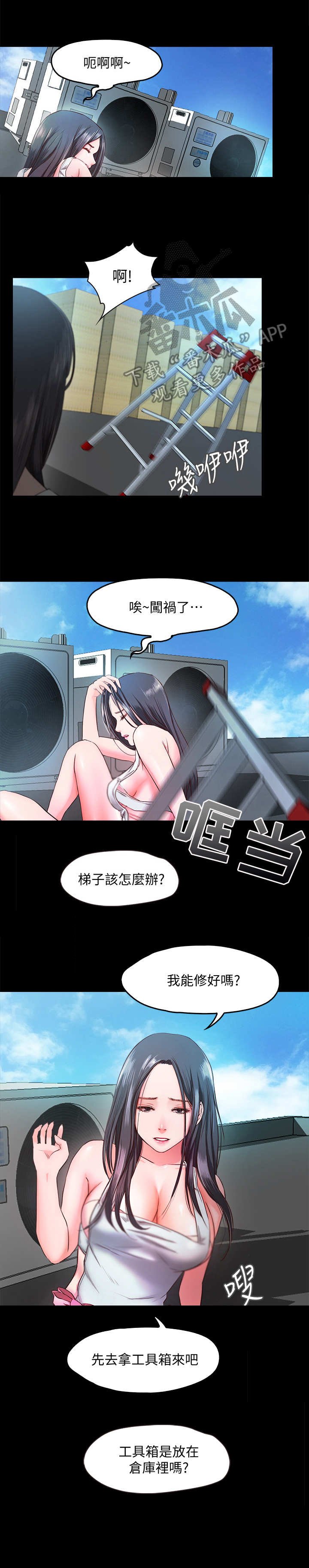 第14章：失误了