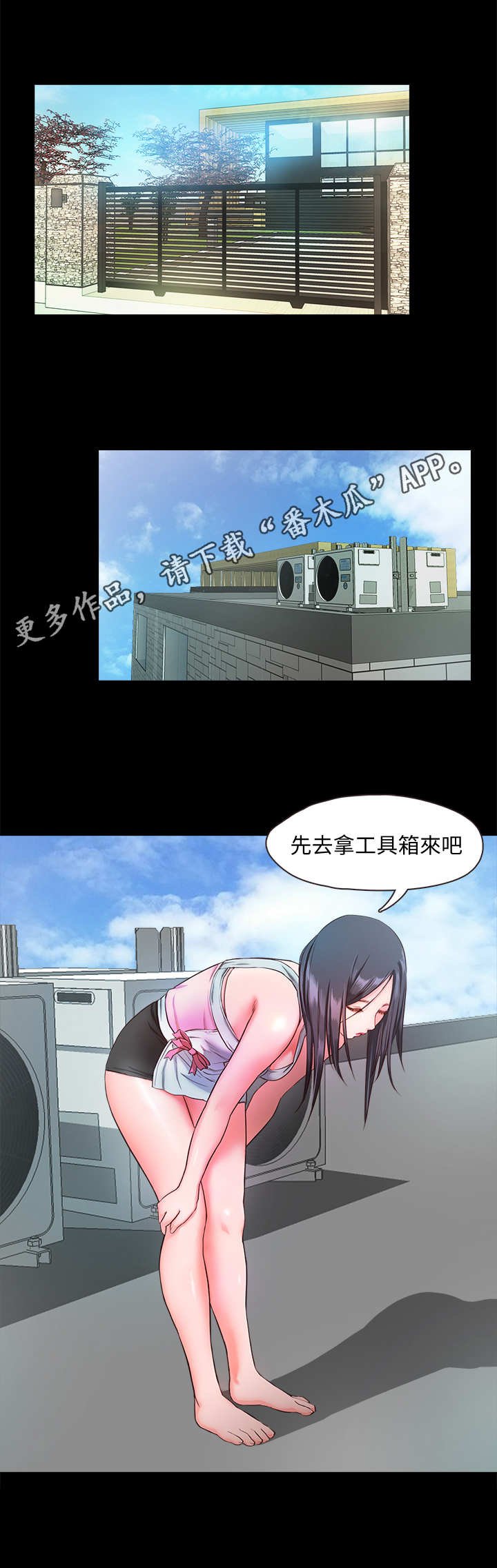 第14章：失误了
