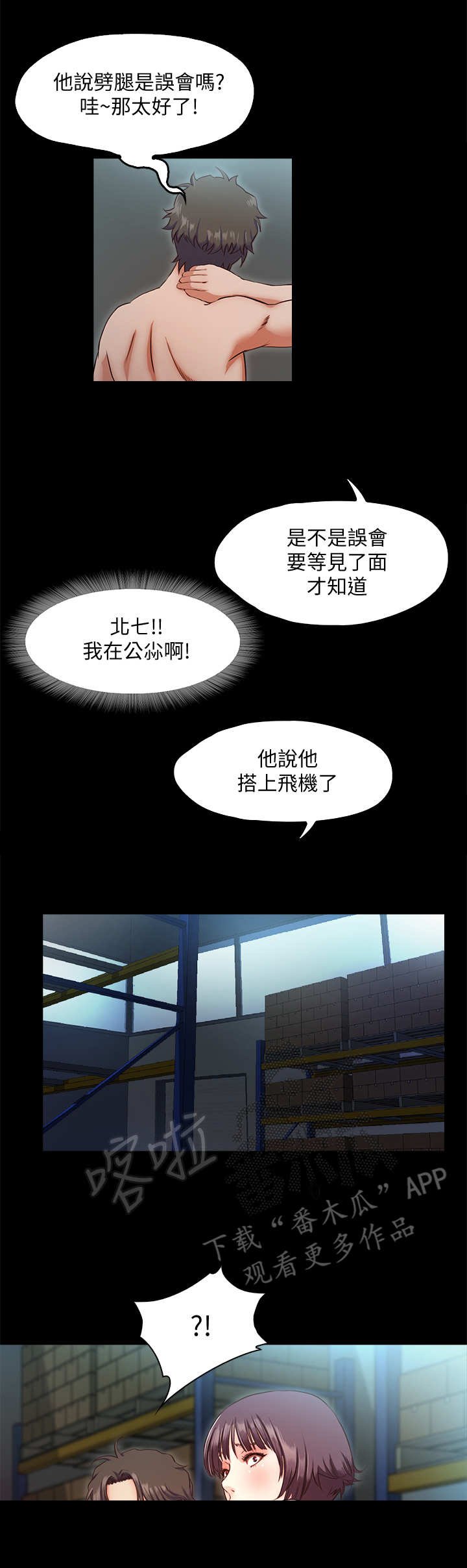 第15章：撞见