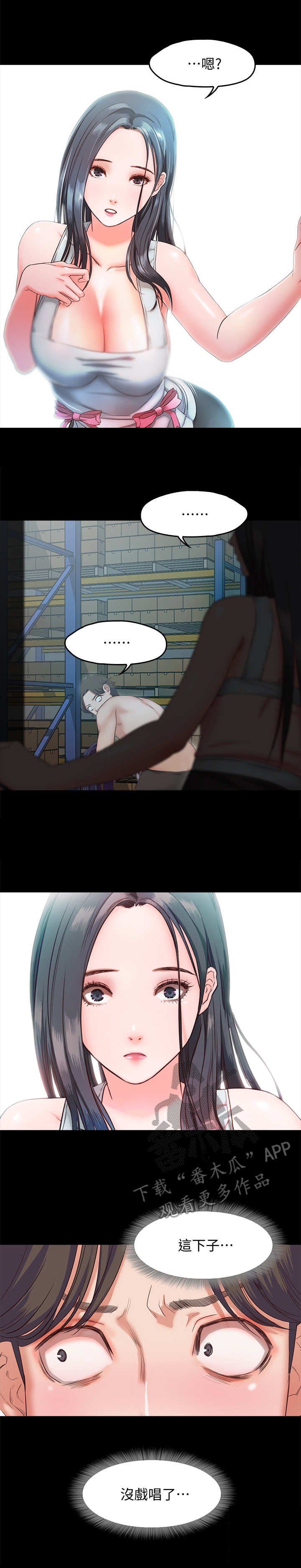 第15章：撞见