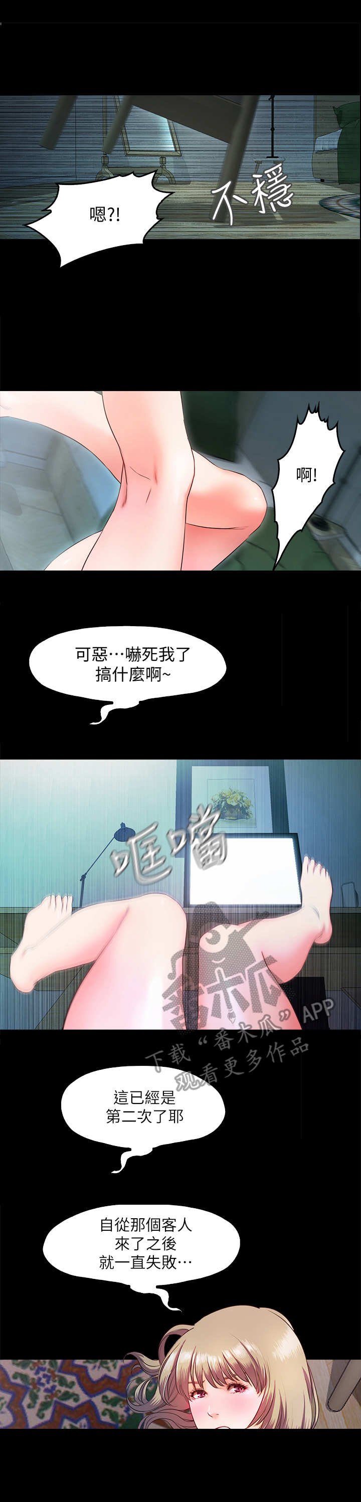 第16章：转移注意力