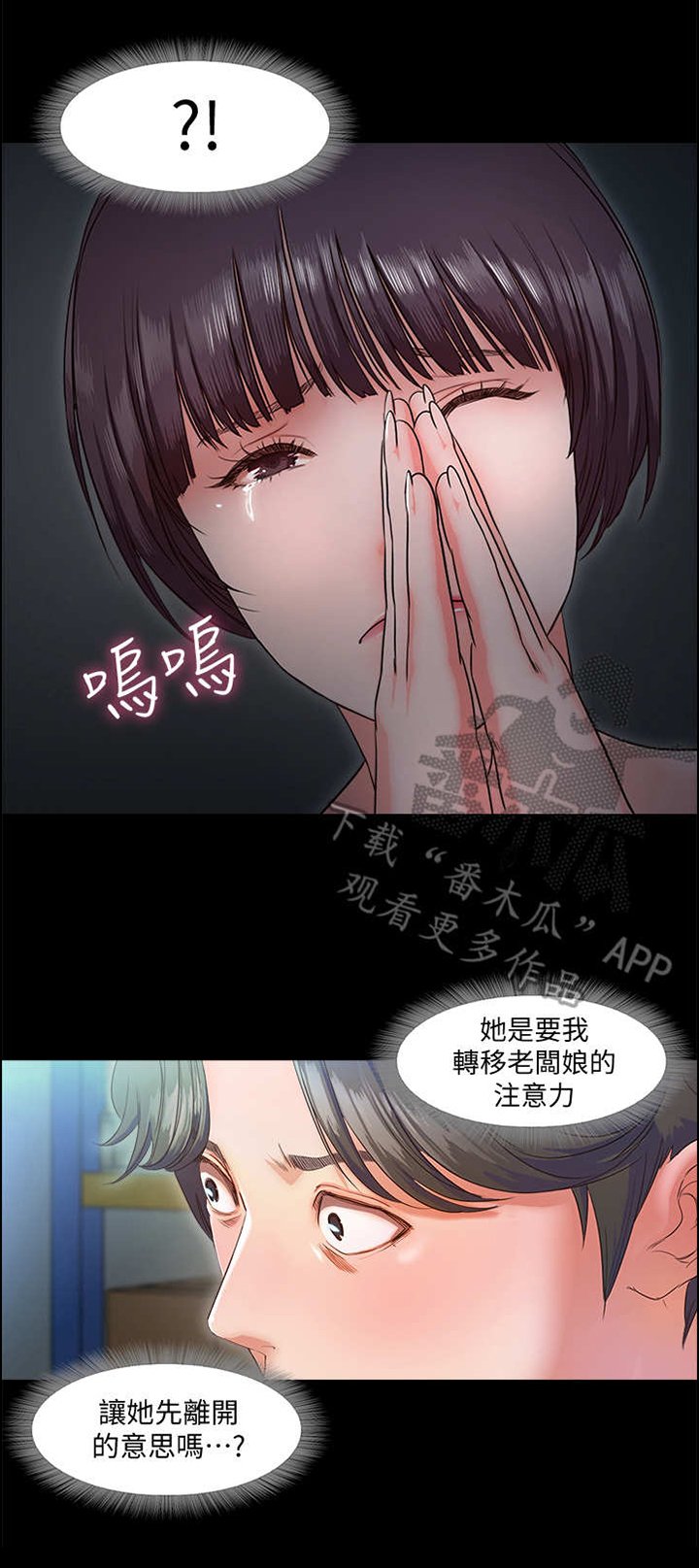 第16章：转移注意力