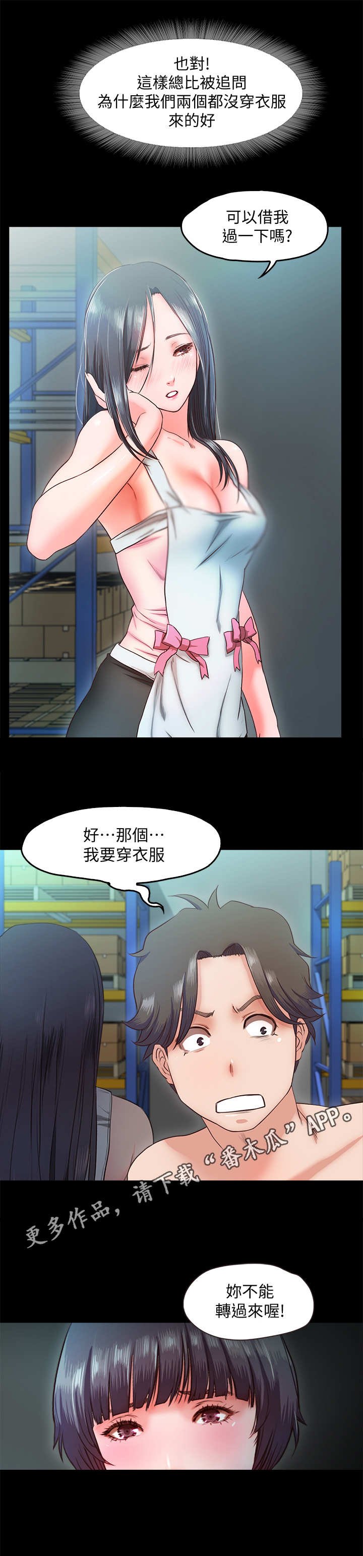 第16章：转移注意力