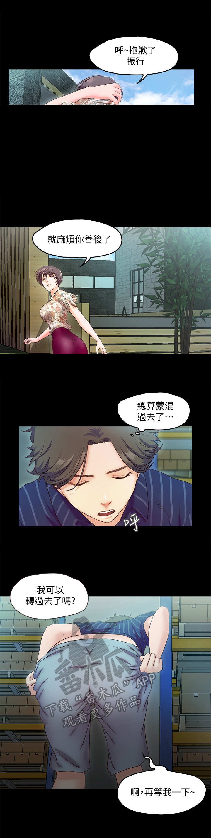 第16章：转移注意力