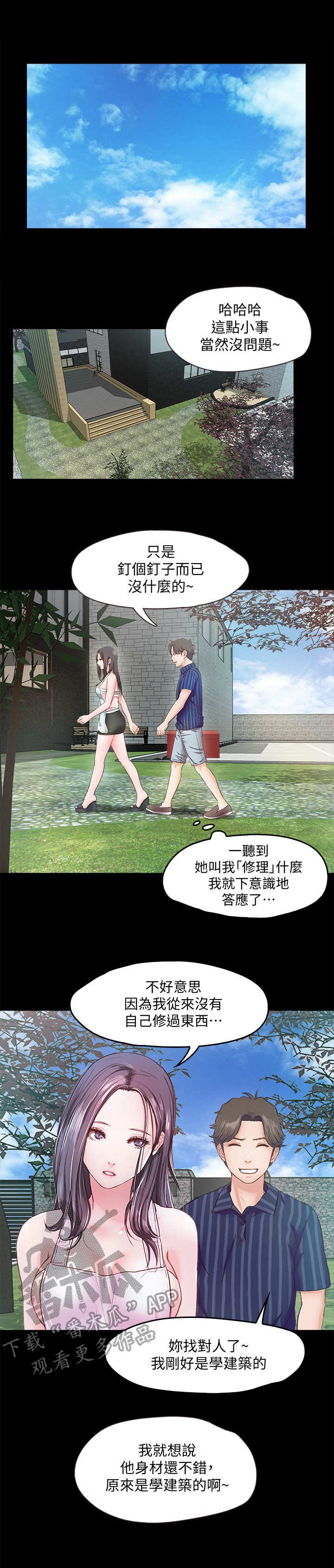 第17章：维修