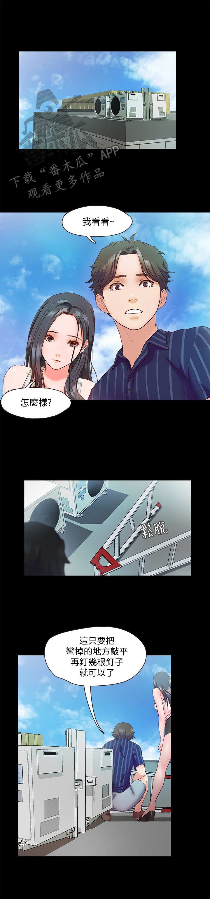 第17章：维修