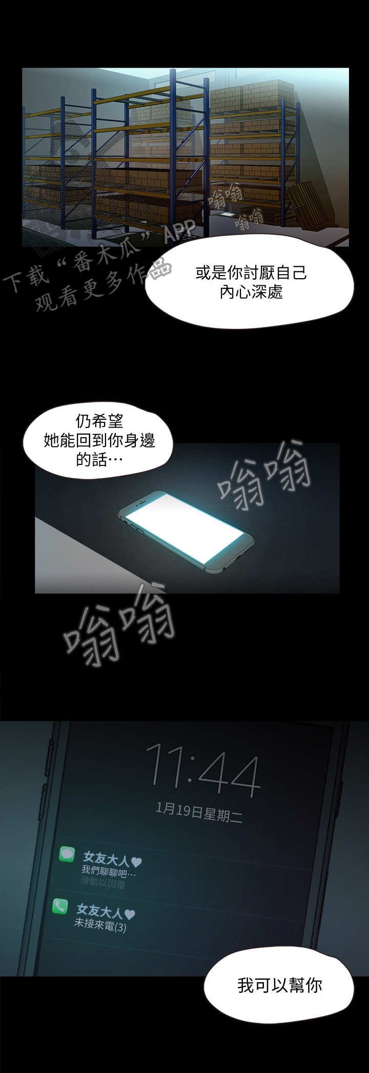 第17章：维修