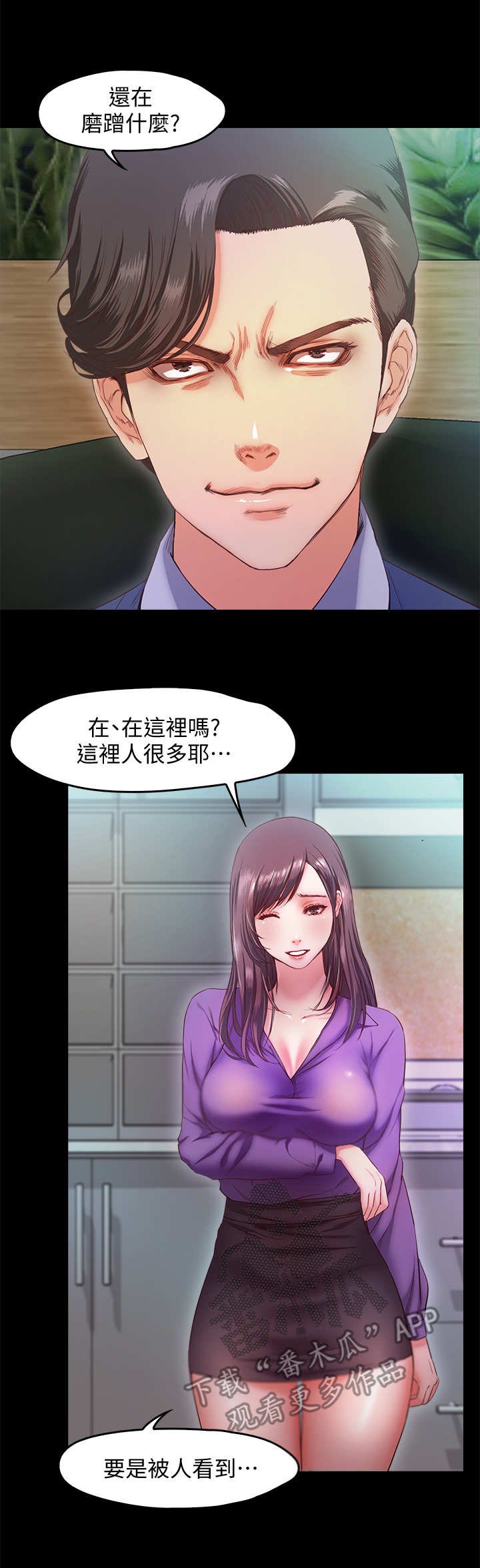 第18章：暴君