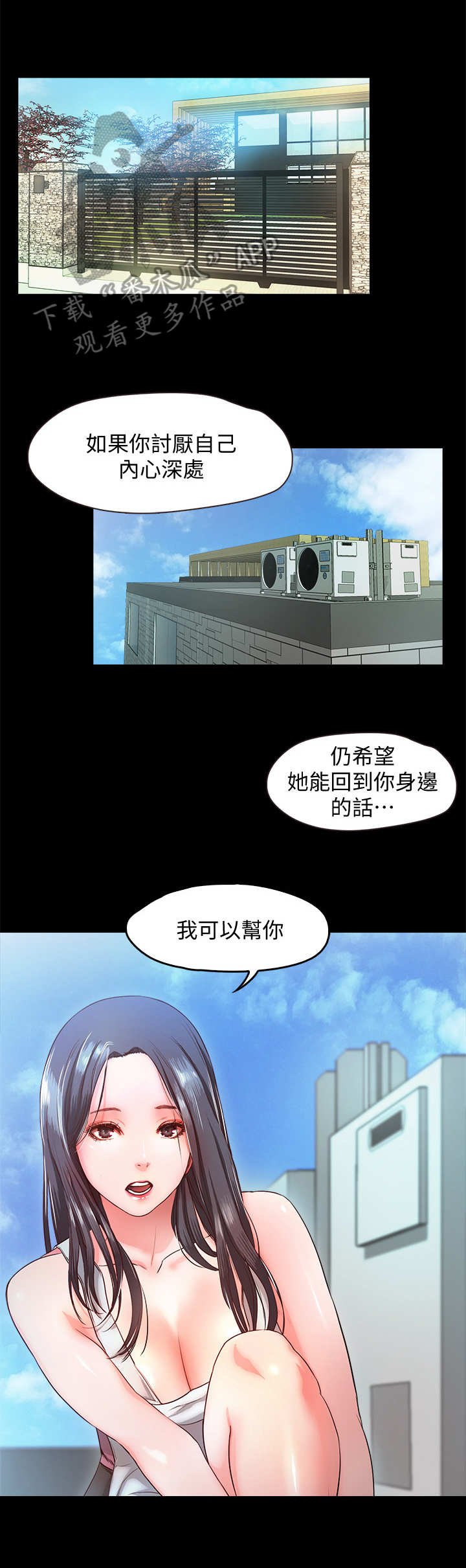 第18章：暴君
