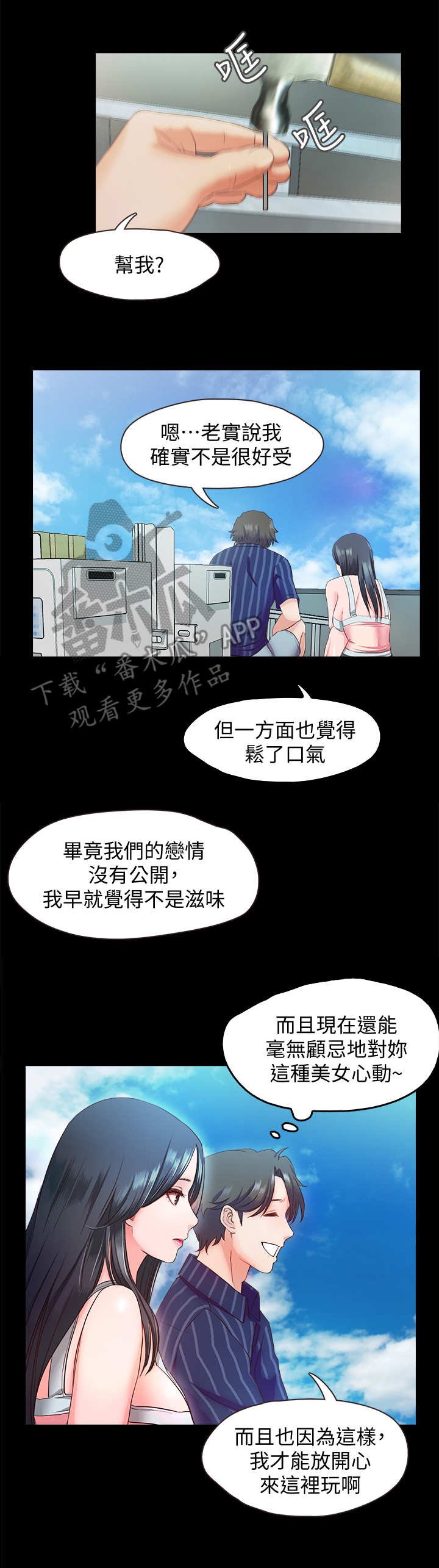 第18章：暴君