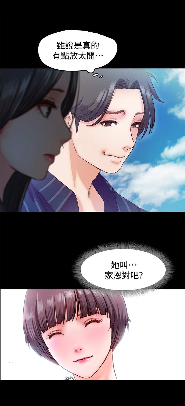 第18章：暴君