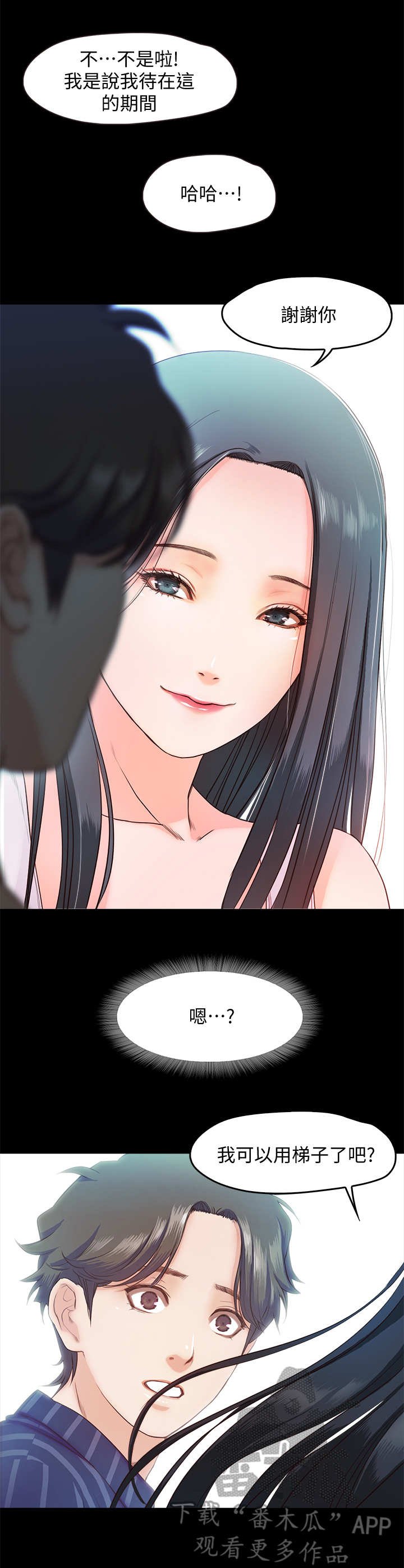 第19章：幻想