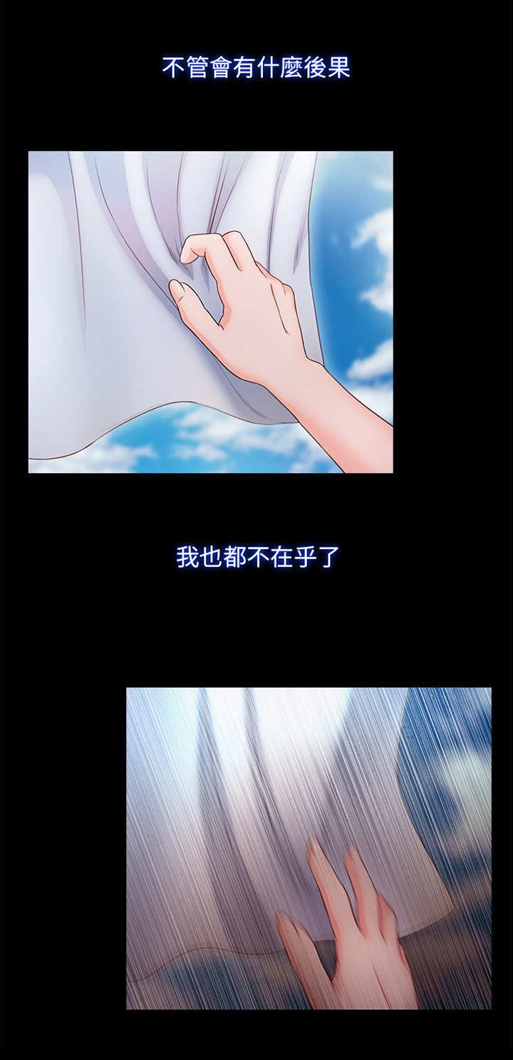 第19章：幻想
