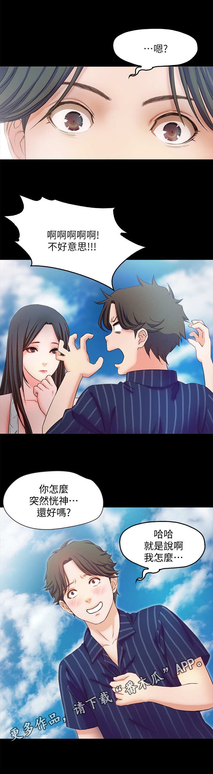 第19章：幻想