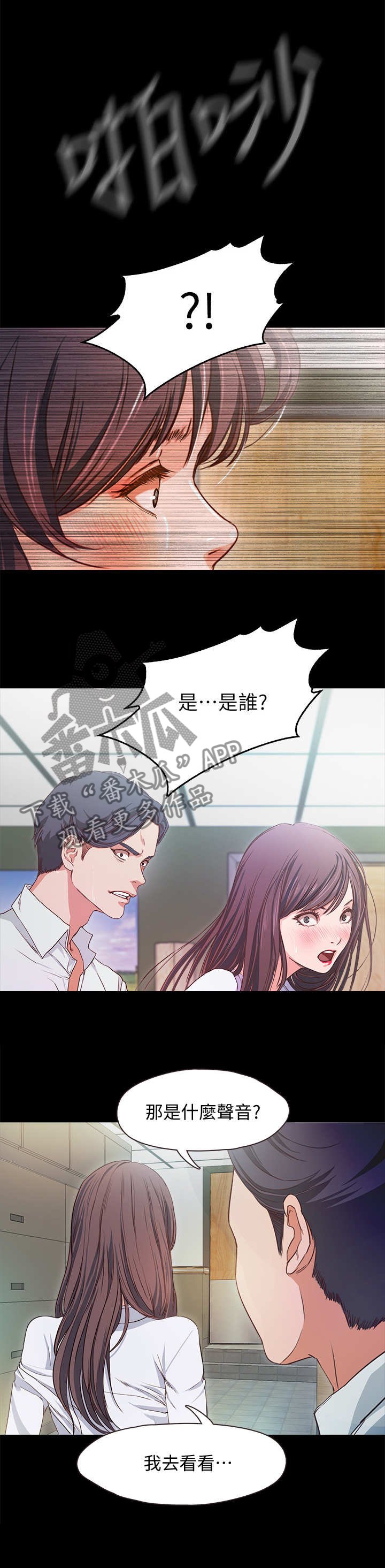 第2章：劈腿
