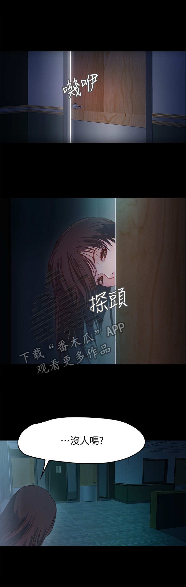 第2章：劈腿