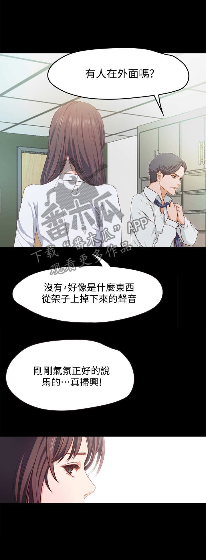第2章：劈腿