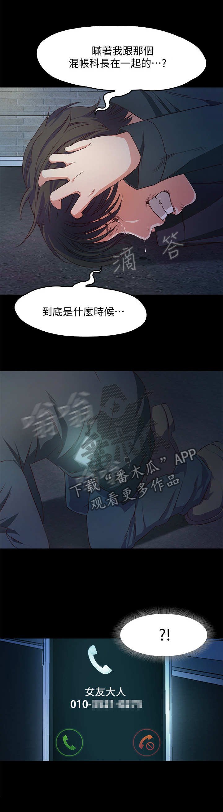 第2章：劈腿